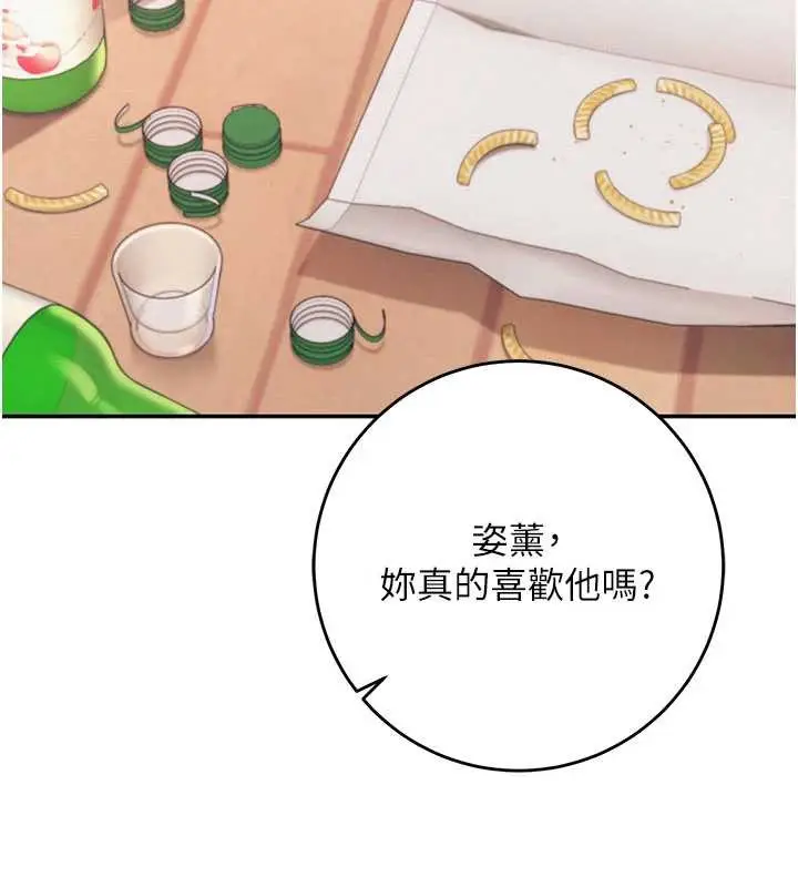 漫画《校园成人礼》第13话第72张图