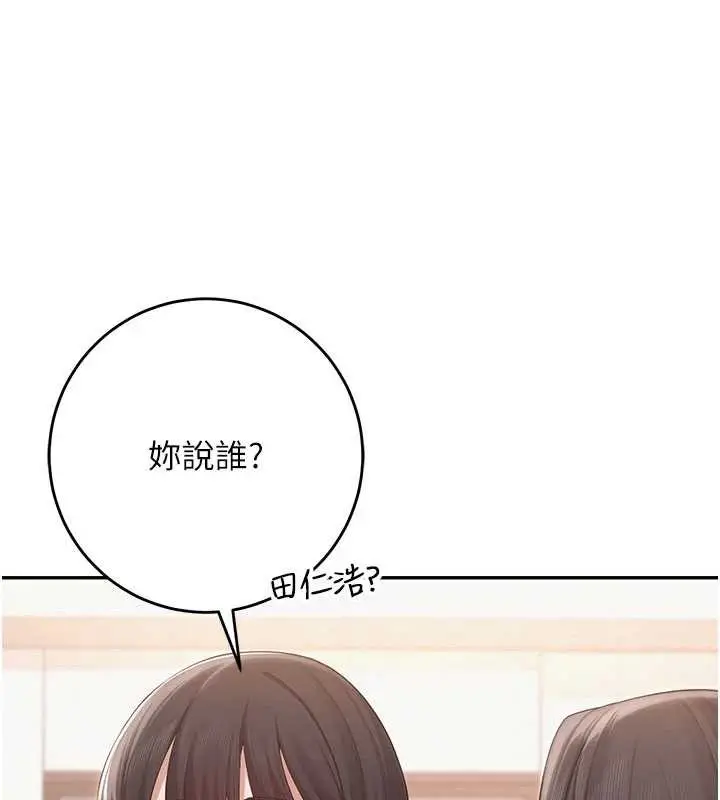 漫画《校园成人礼》第13话第73张图