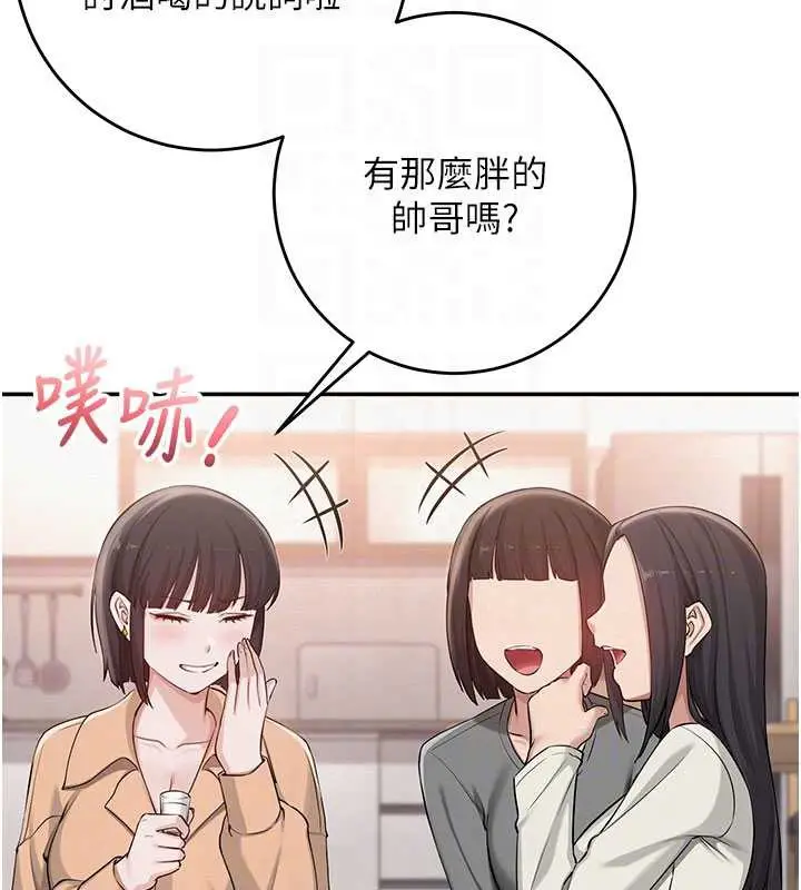 漫画《校园成人礼》第13话第76张图