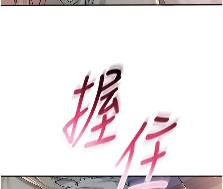 漫画《校园成人礼》第13话第8张图