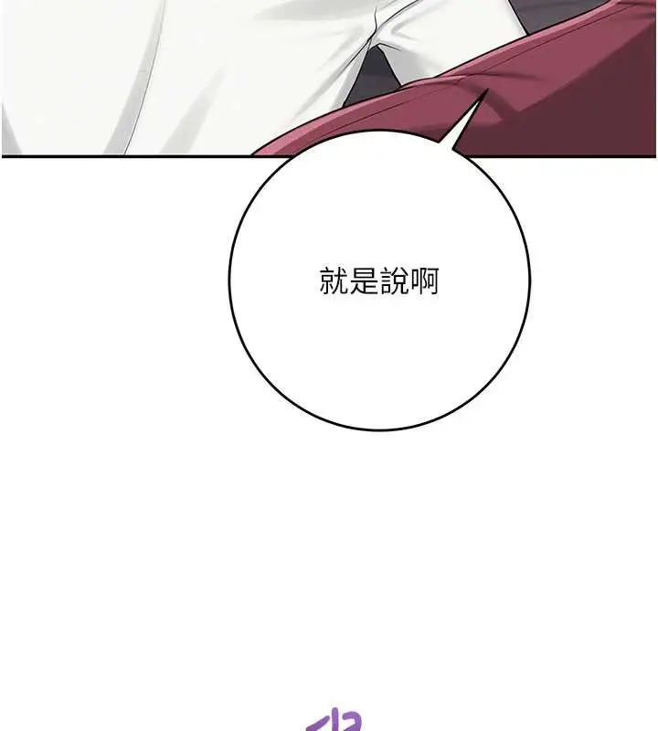 漫画《校园成人礼》第13话第81张图