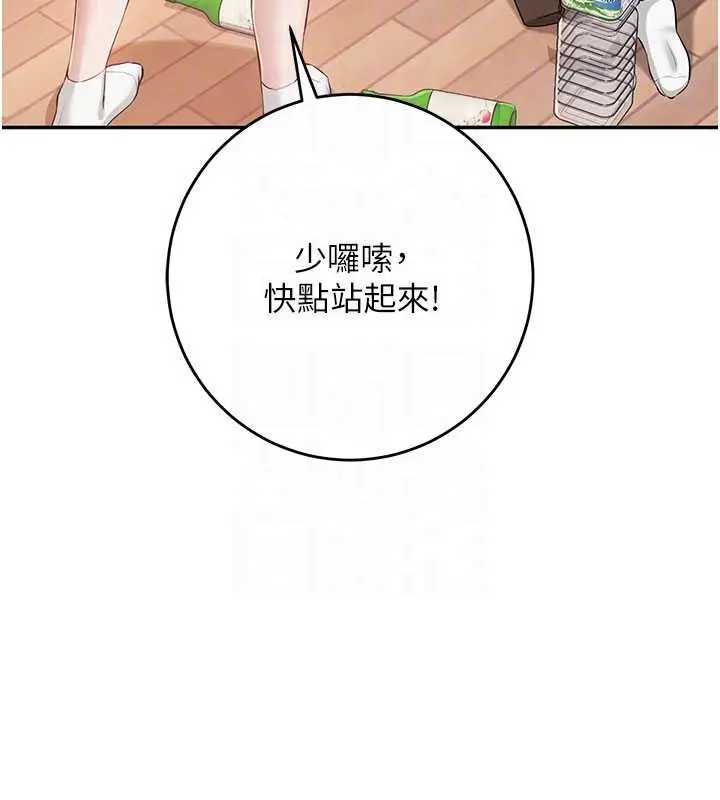 漫画《校园成人礼》第13话第91张图