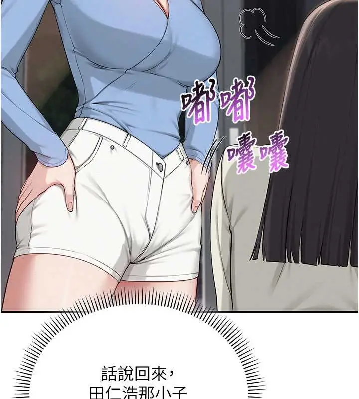 漫画《校园成人礼》第13话第93张图
