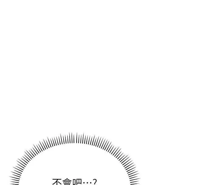 漫画《校园成人礼》第14话第100张图