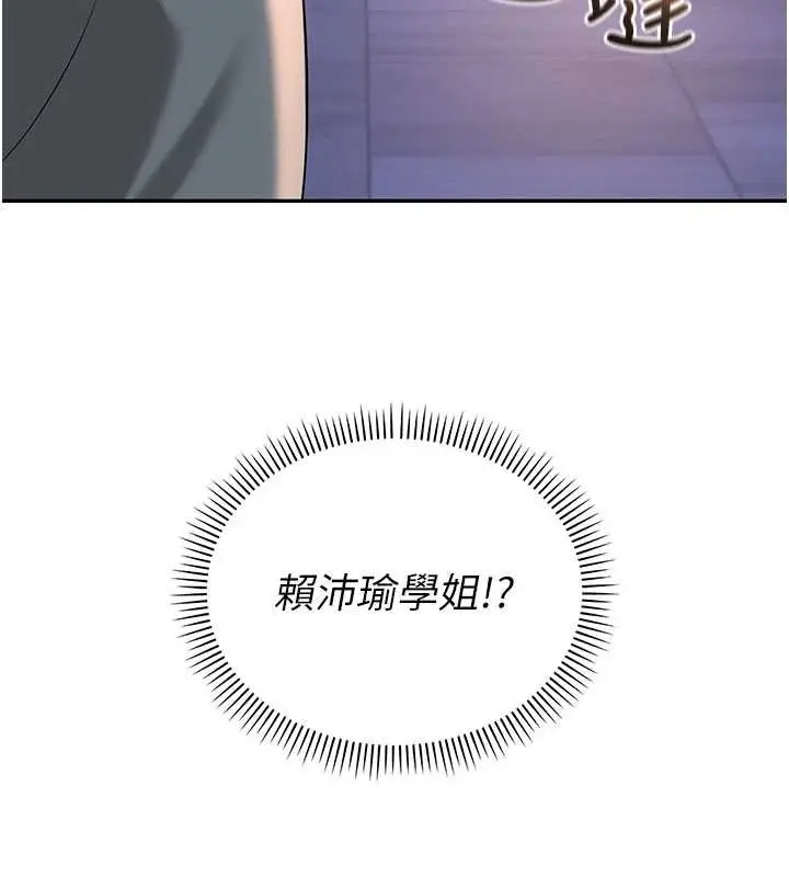 漫画《校园成人礼》第14话第106张图