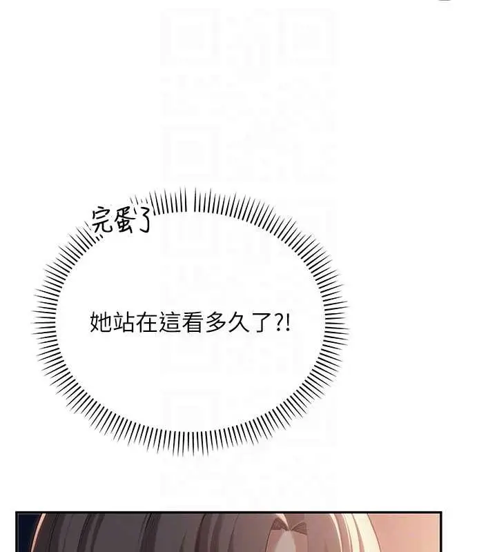 漫画《校园成人礼》第14话第109张图