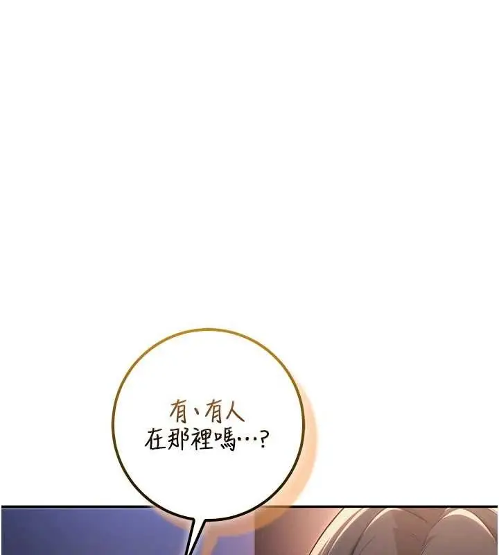 漫画《校园成人礼》第14话第112张图