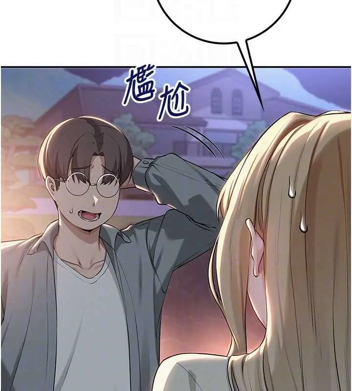漫画《校园成人礼》第14话第118张图