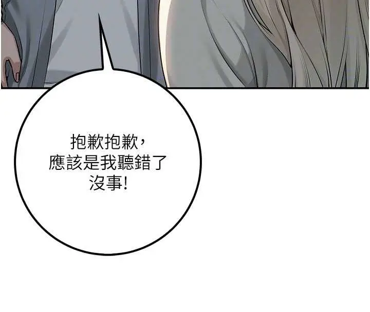 漫画《校园成人礼》第14话第119张图
