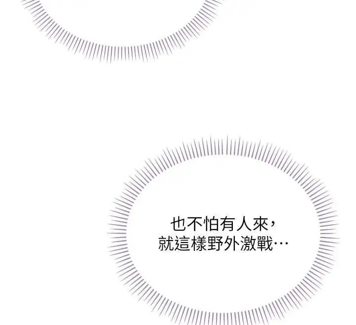 漫画《校园成人礼》第14话第12张图