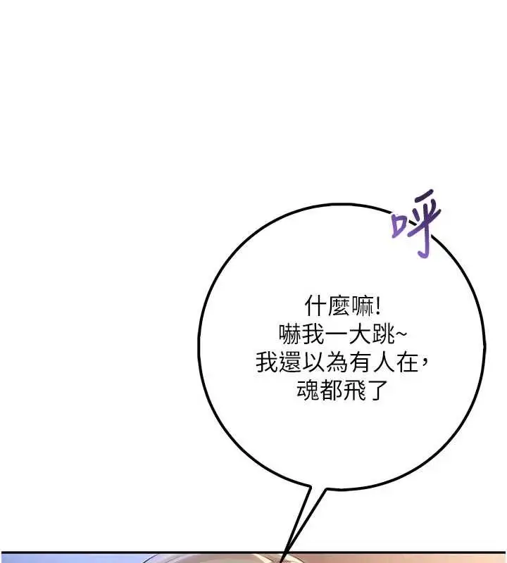 漫画《校园成人礼》第14话第120张图