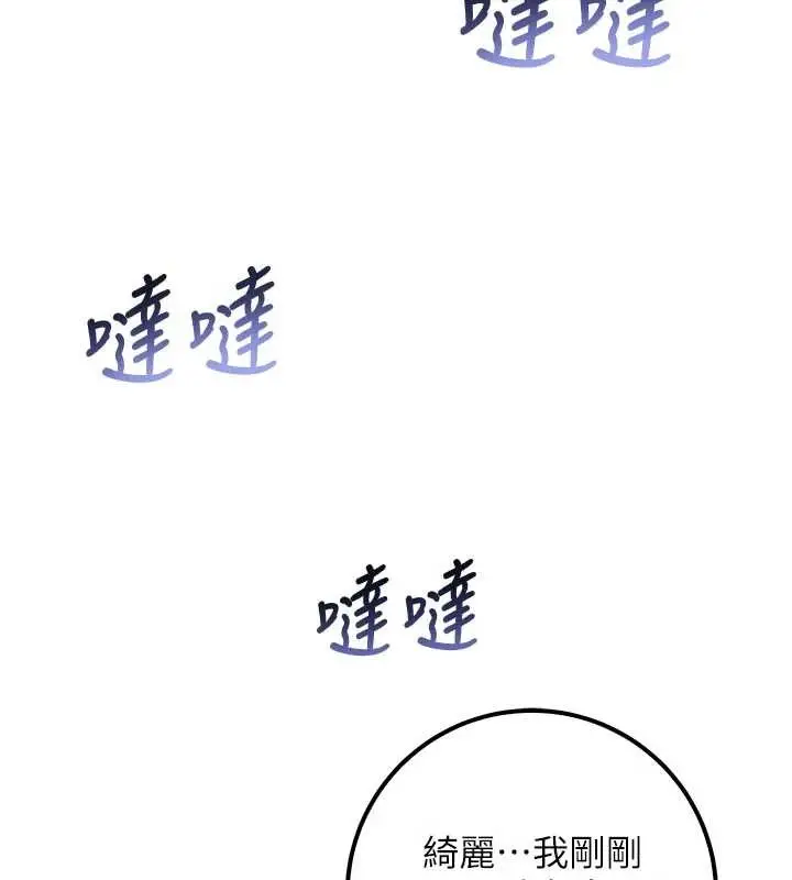 漫画《校园成人礼》第14话第125张图