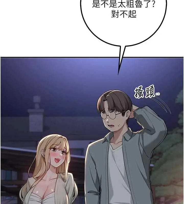 漫画《校园成人礼》第14话第126张图