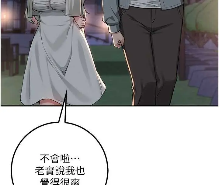 漫画《校园成人礼》第14话第127张图