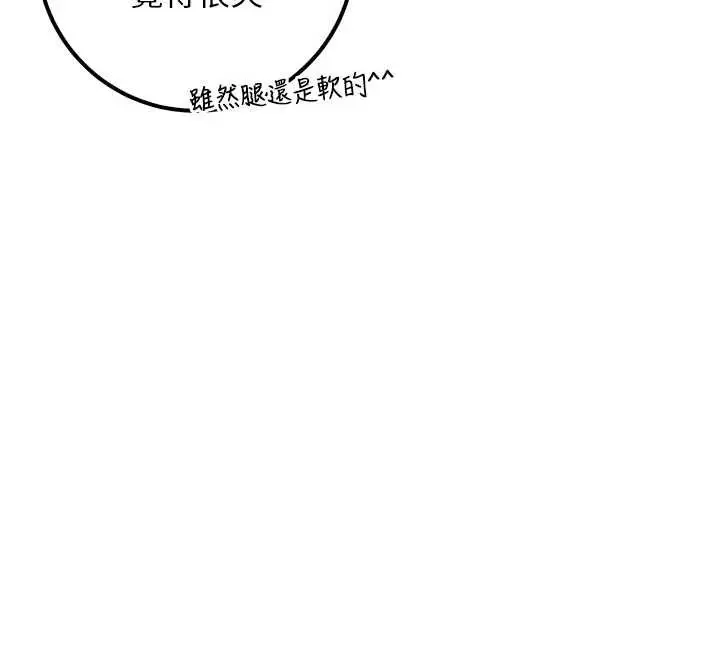 漫画《校园成人礼》第14话第128张图
