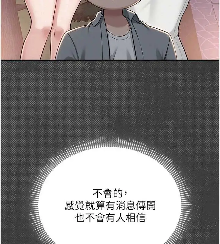 漫画《校园成人礼》第14话第133张图
