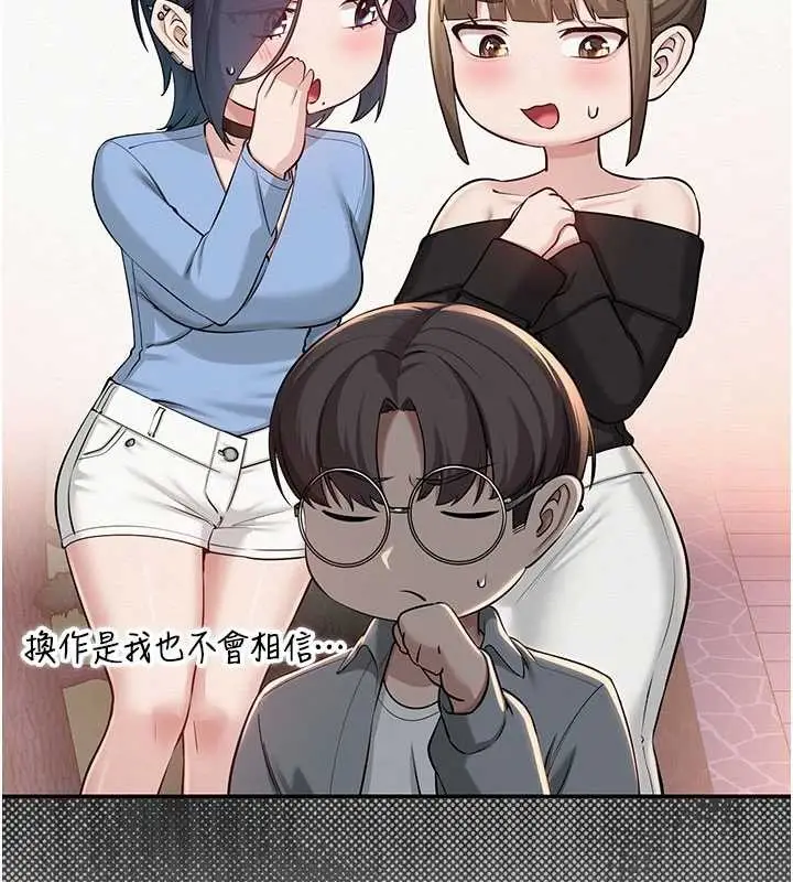 漫画《校园成人礼》第14话第135张图