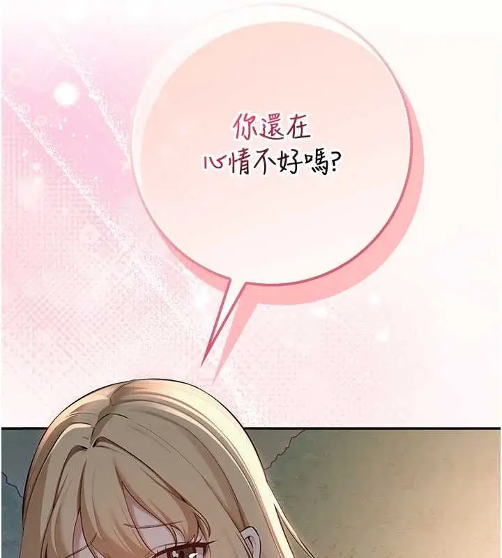 漫画《校园成人礼》第14话第139张图