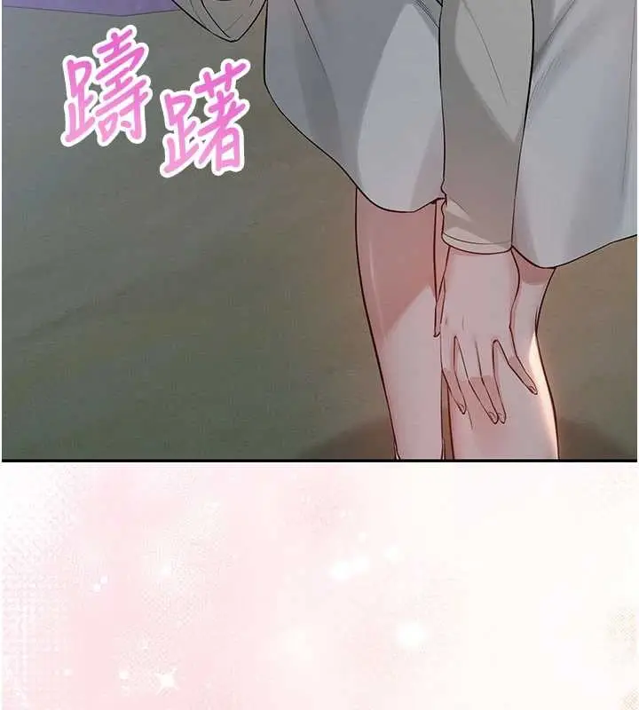 漫画《校园成人礼》第14话第141张图