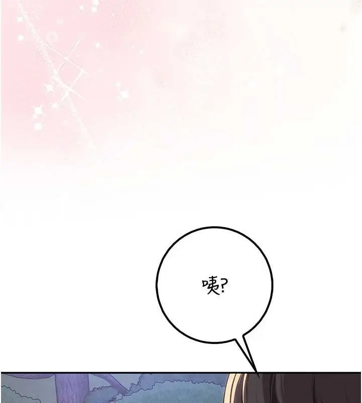 漫画《校园成人礼》第14话第142张图