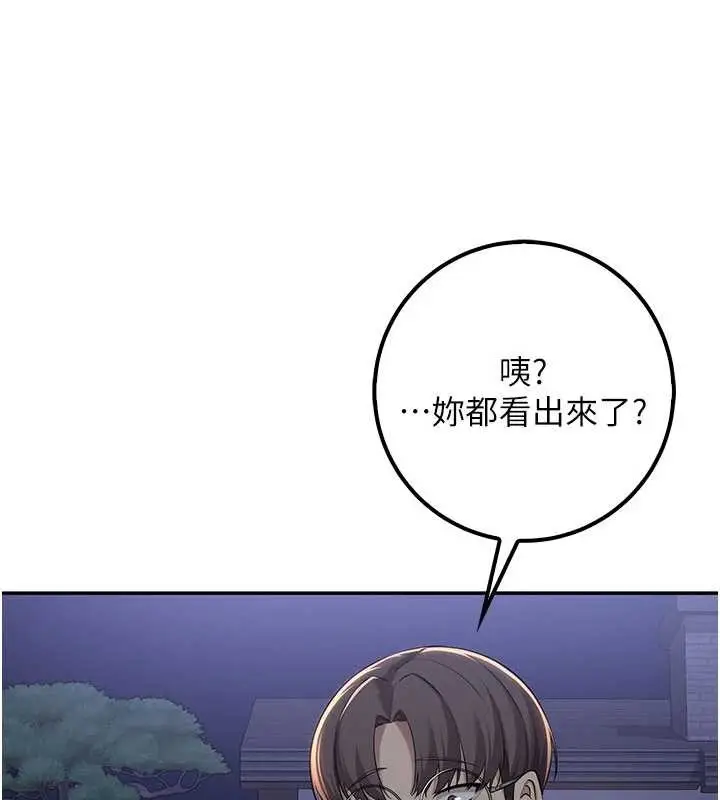 漫画《校园成人礼》第14话第145张图