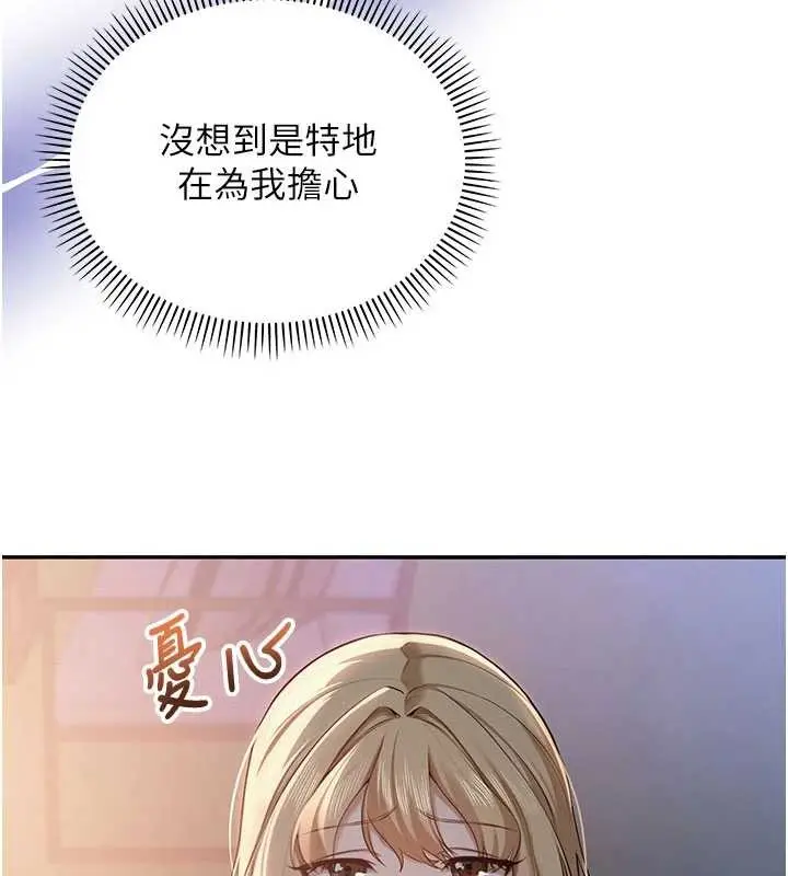 漫画《校园成人礼》第14话第149张图