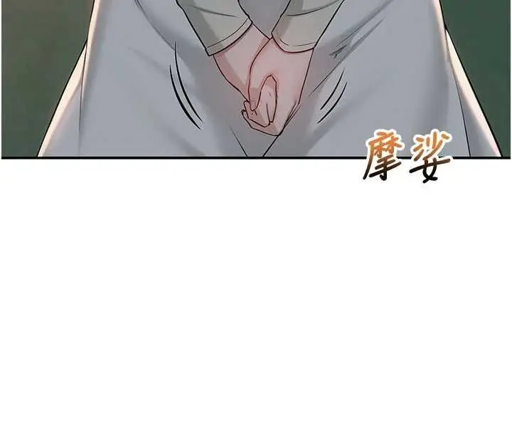 漫画《校园成人礼》第14话第151张图