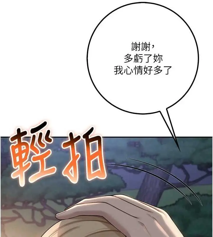 漫画《校园成人礼》第14话第152张图