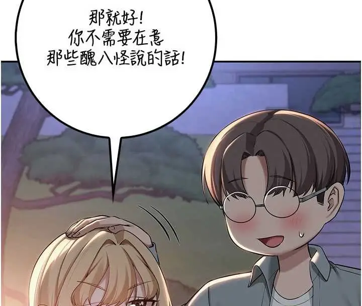 漫画《校园成人礼》第14话第155张图