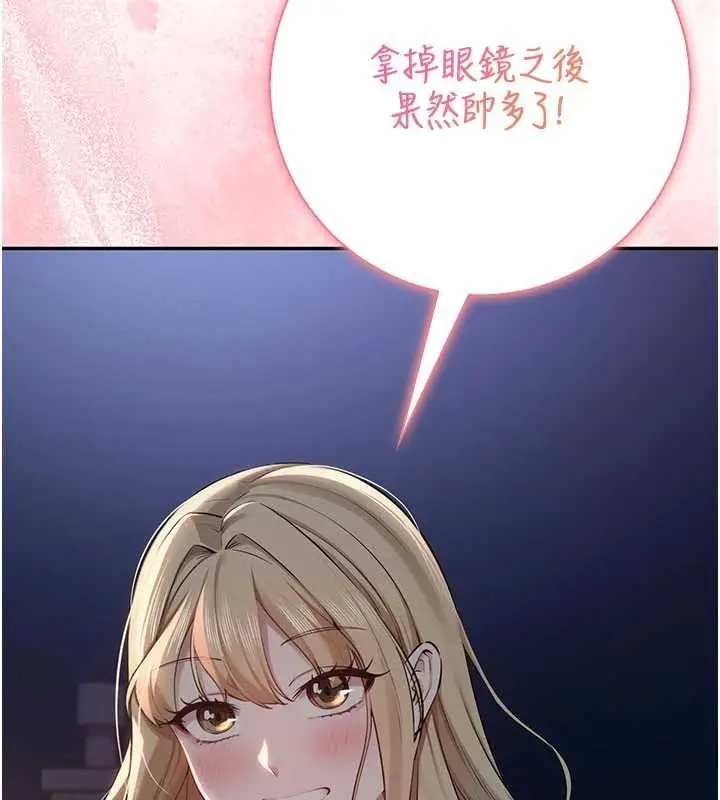 漫画《校园成人礼》第14话第162张图