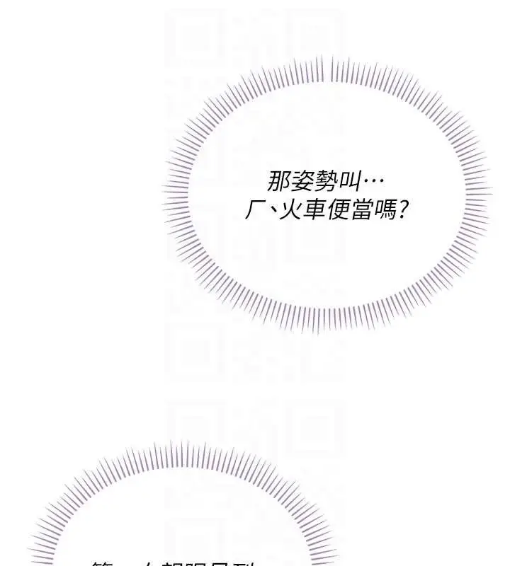 漫画《校园成人礼》第14话第18张图