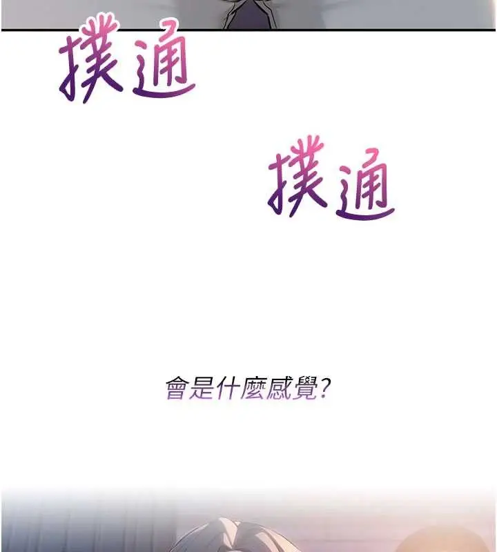 漫画《校园成人礼》第14话第27张图