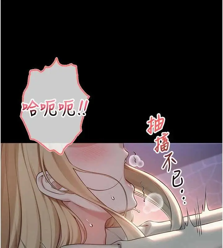 漫画《校园成人礼》第14话第3张图