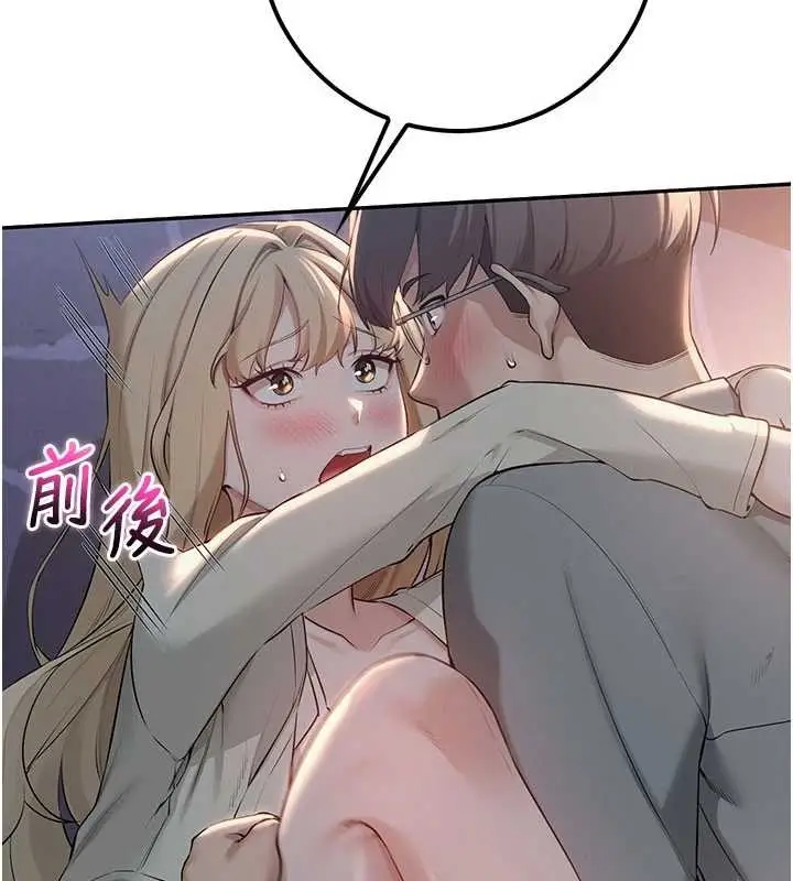 漫画《校园成人礼》第14话第37张图