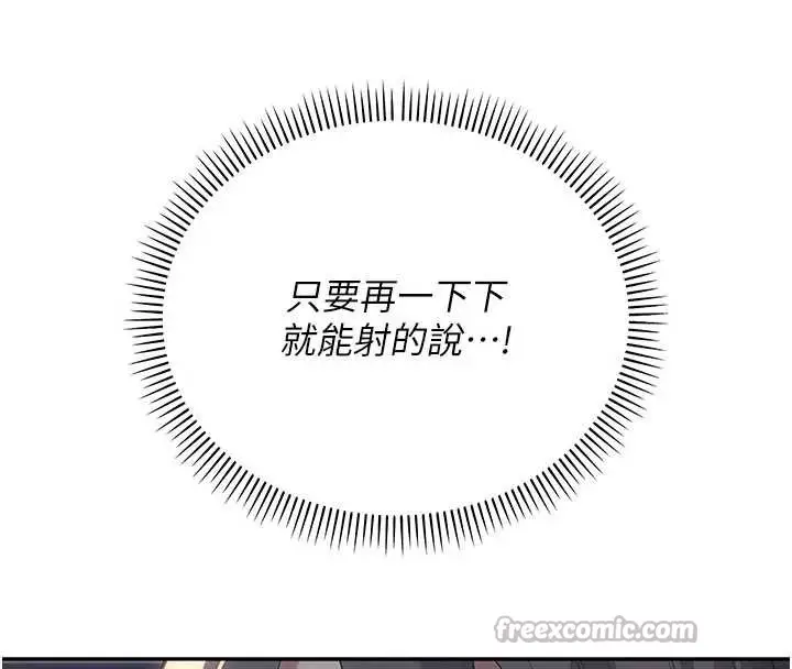 漫画《校园成人礼》第14话第39张图