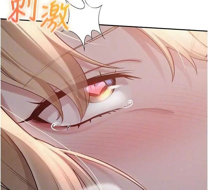 漫画《校园成人礼》第14话第47张图