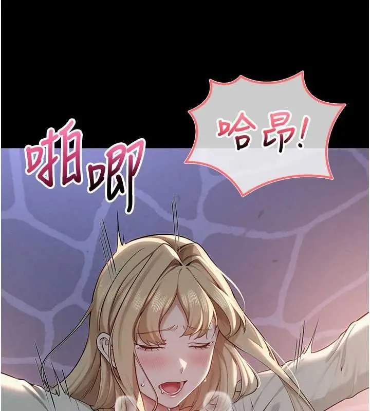 漫画《校园成人礼》第14话第5张图