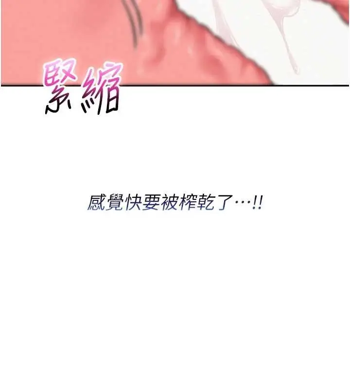 漫画《校园成人礼》第14话第54张图