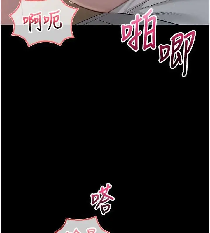 漫画《校园成人礼》第14话第7张图