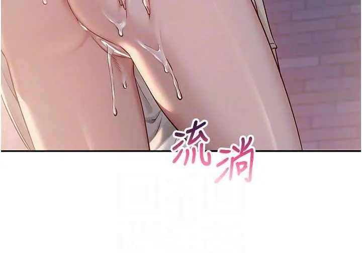 漫画《校园成人礼》第14话第75张图