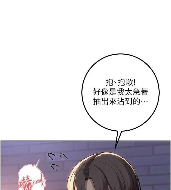 漫画《校园成人礼》第14话第76张图