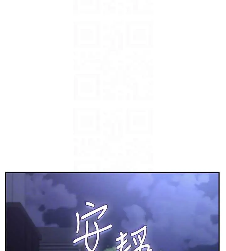 漫画《校园成人礼》第14话第95张图