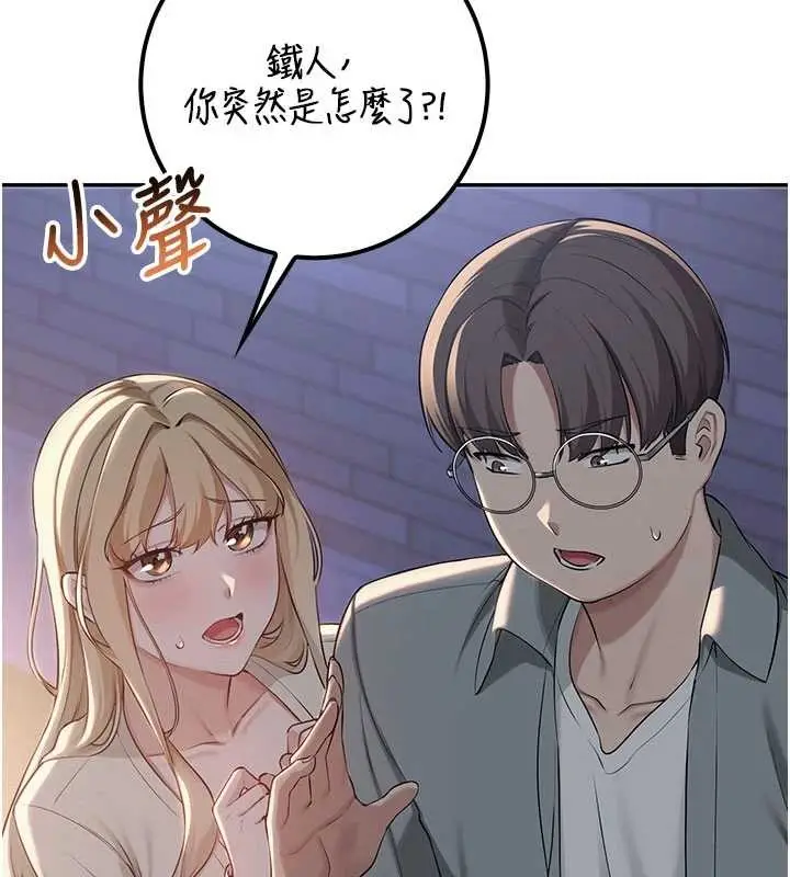 漫画《校园成人礼》第14话第98张图