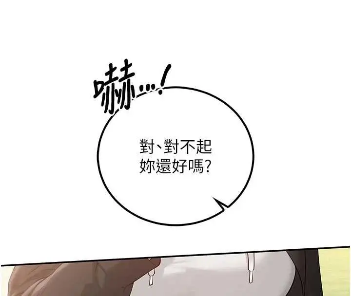漫画《校园成人礼》第15话第102张图