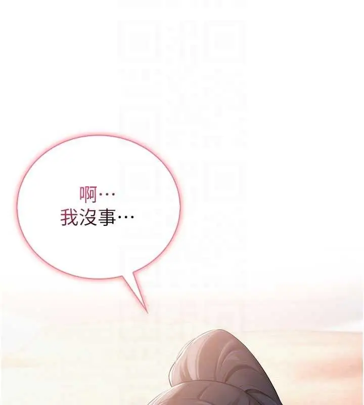 漫画《校园成人礼》第15话第104张图