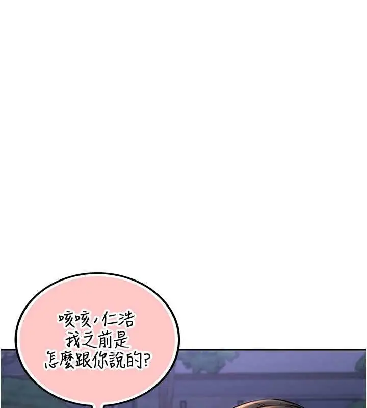 漫画《校园成人礼》第15话第11张图