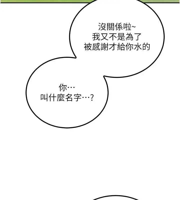 漫画《校园成人礼》第15话第116张图