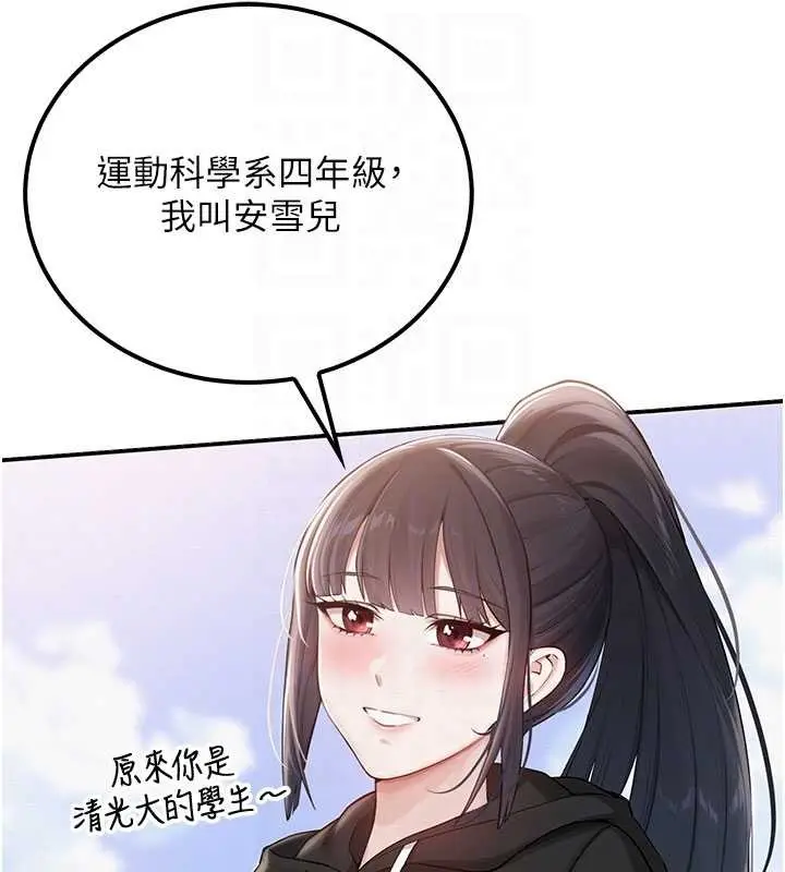 漫画《校园成人礼》第15话第118张图