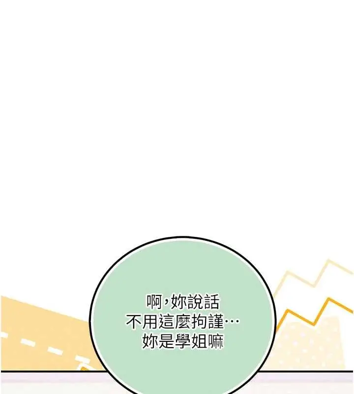 漫画《校园成人礼》第15话第122张图