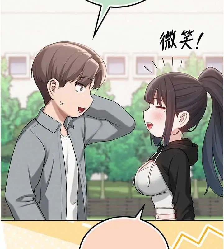 漫画《校园成人礼》第15话第123张图